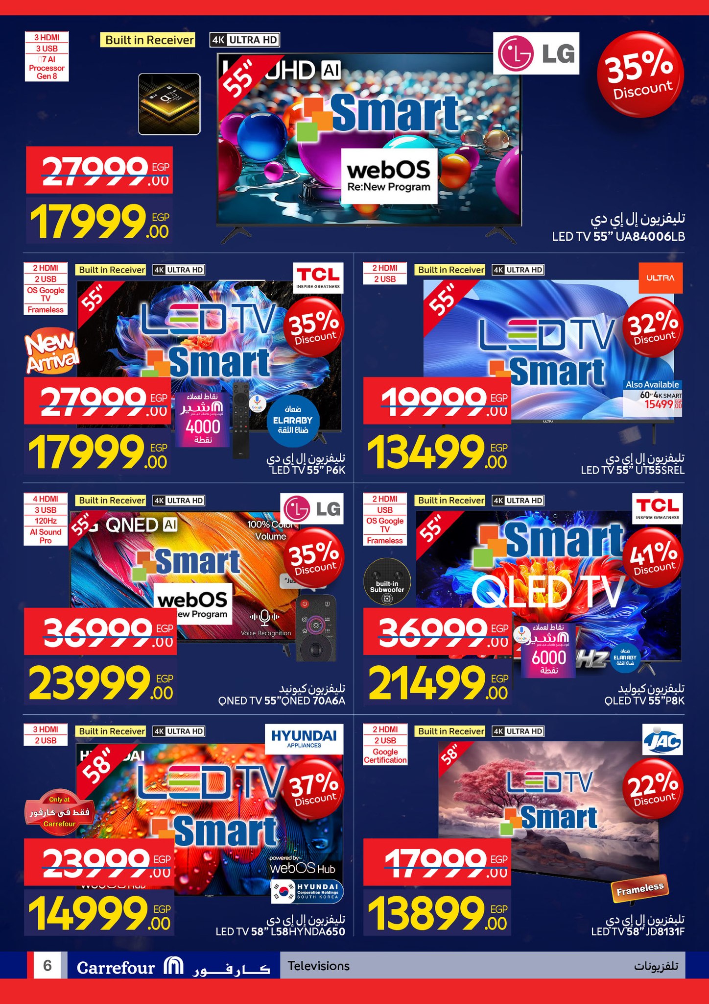 عروض كارفور صفحة رقم 39